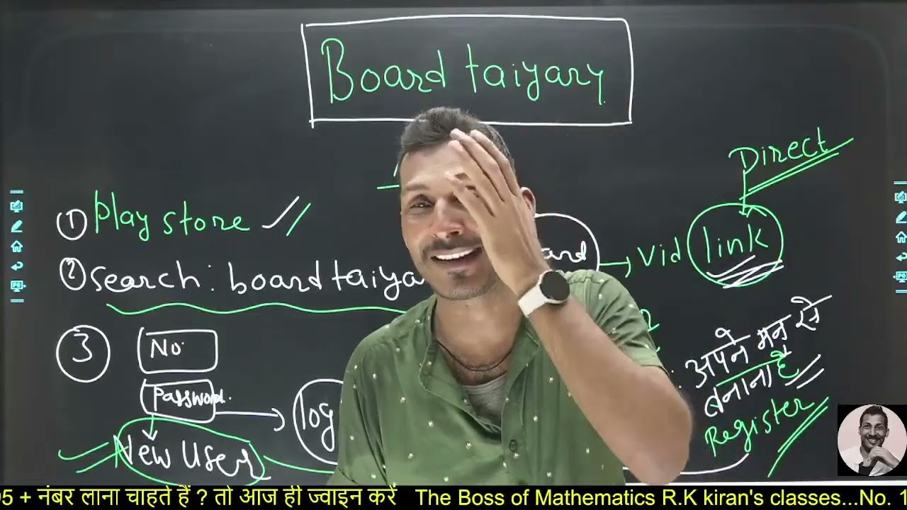information | RK kiran the boss of mathematics का नया Board Exam App | Board तैयारी सुपर आसान.!