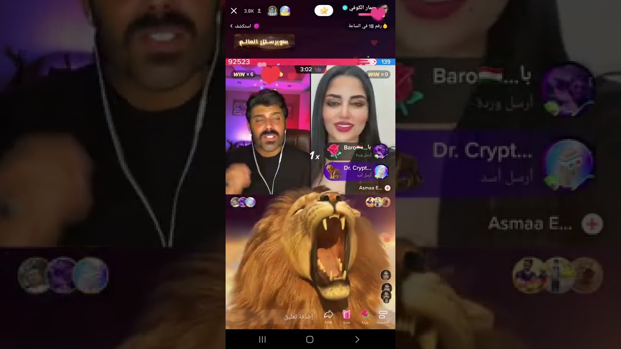 عمار الكوفي واسماء العسل تريد يجي القطر حت تتشوفه