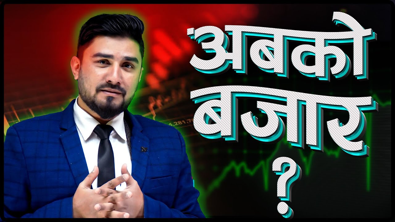 सेयर बजार लाई प्रभावित पार्ने घटनाहरुको चिरफार || BAJARKO CHIRFAR [ EP-03] Basanta Pandey