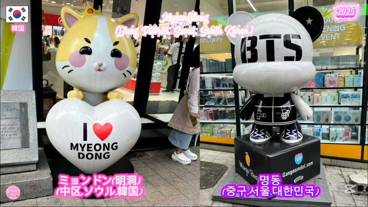 Myeongdong (Jung District, Seoul, South Korea)ミョンドン (明洞)(中区,ソウル,韓国) 명동(중구,서울,대한민국)
