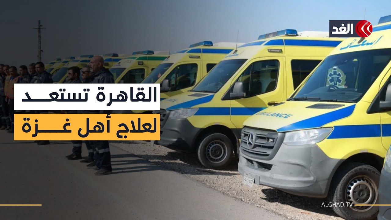 استعدادات مكثفة على الحدود.. مستشفيات مصرية تتأهب استعدادا لاستقبال مرضى غزة عبر رفح