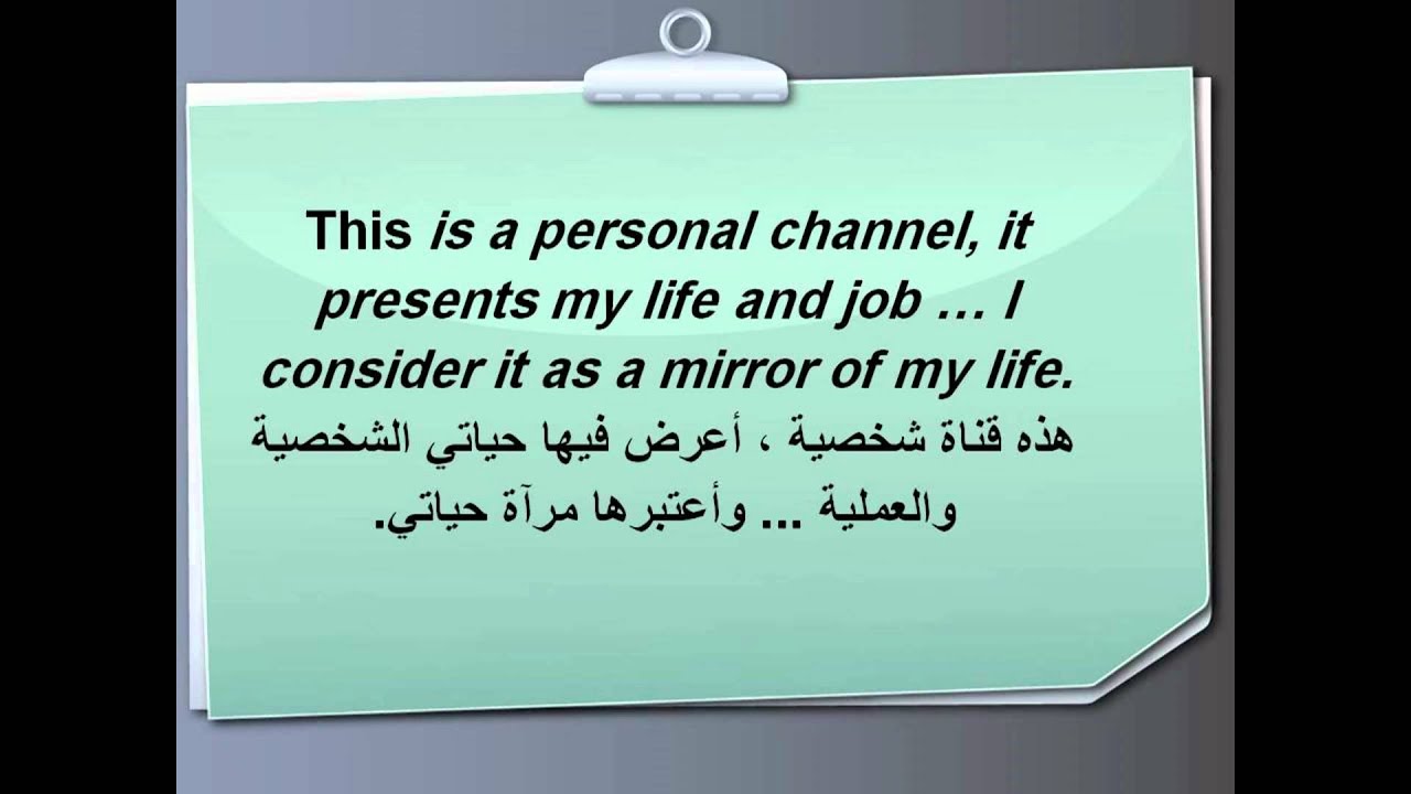 This is a personal channel, it presents my life and job &hellip; I consider it as a mirror of my life 