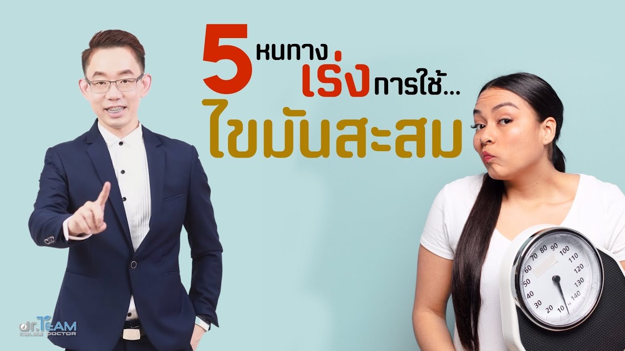 5 способов ускорить использование накопленного жира