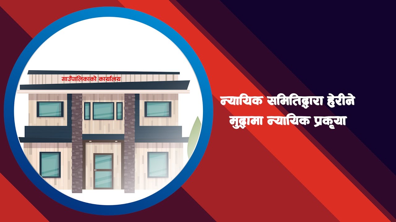 Local Judicial Committee under Local Government Operation Act 2074_Part 2