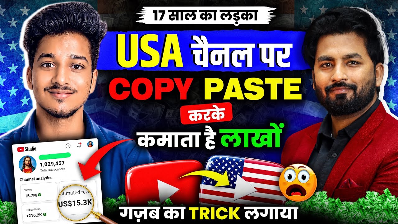 🔥USA SUBSCRIBERS की बारिश😱Shorts का New Channel बनाकर Grow करना है तो ये Trick लगाओ| 2 दिन मे VIRAL