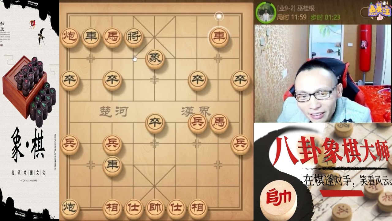 八卦象棋大师：空城献车布局飞刀，强行弃车把对方士象杀掉。最新飞刀狂弃车双马，狠毒飞刀直奔老帅#象棋 #天天象棋  #象棋残局 #象棋解説
