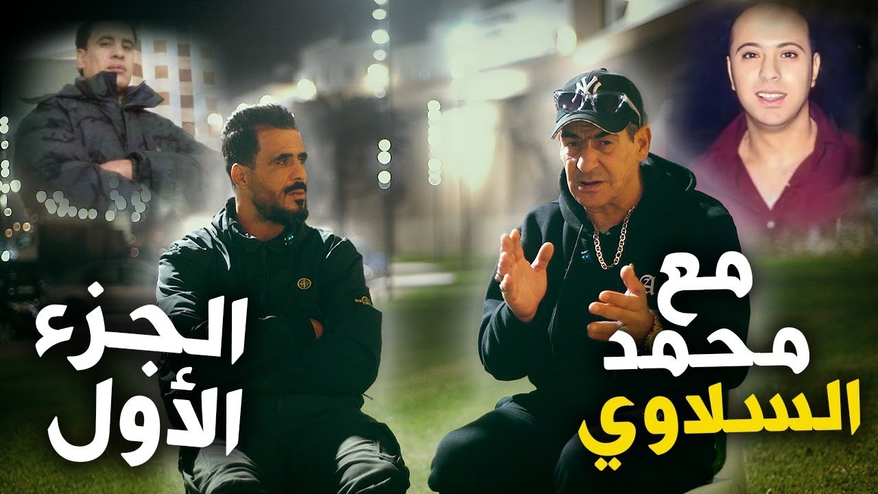 يوسف غرباوي 🫡حوار مع سيمو السلاوي على بعض المشاكل داخل السجن الجزء الاول...
