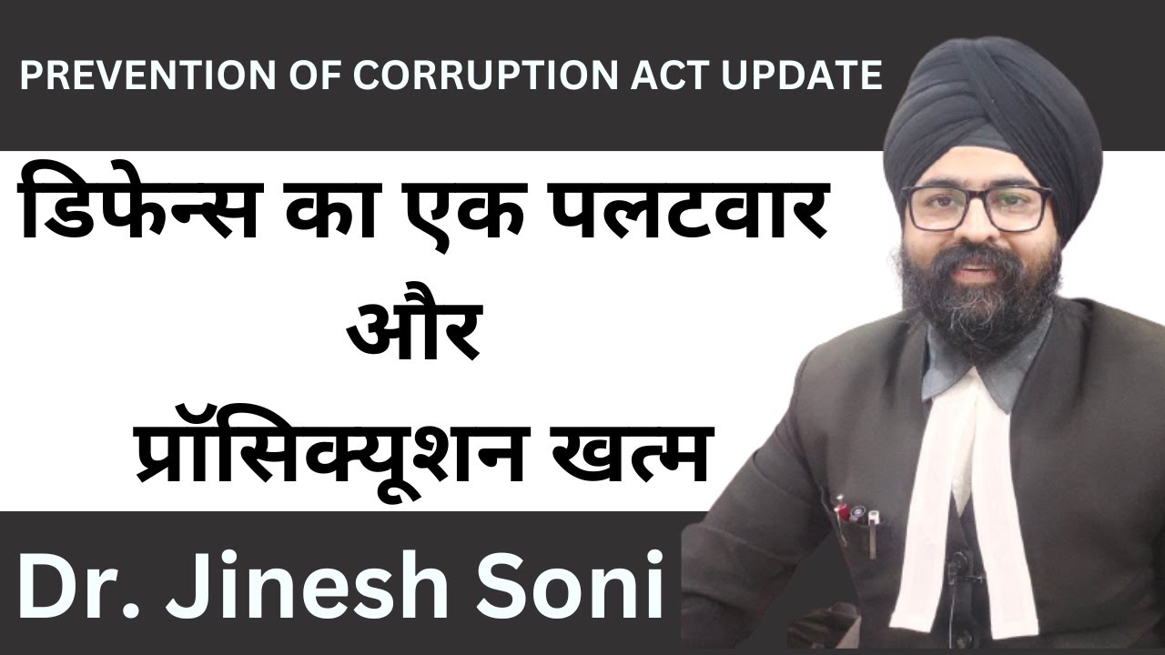 Prevention Of Corruption Act New Update | Hindi | 2022 | Dr. Jinesh Soni