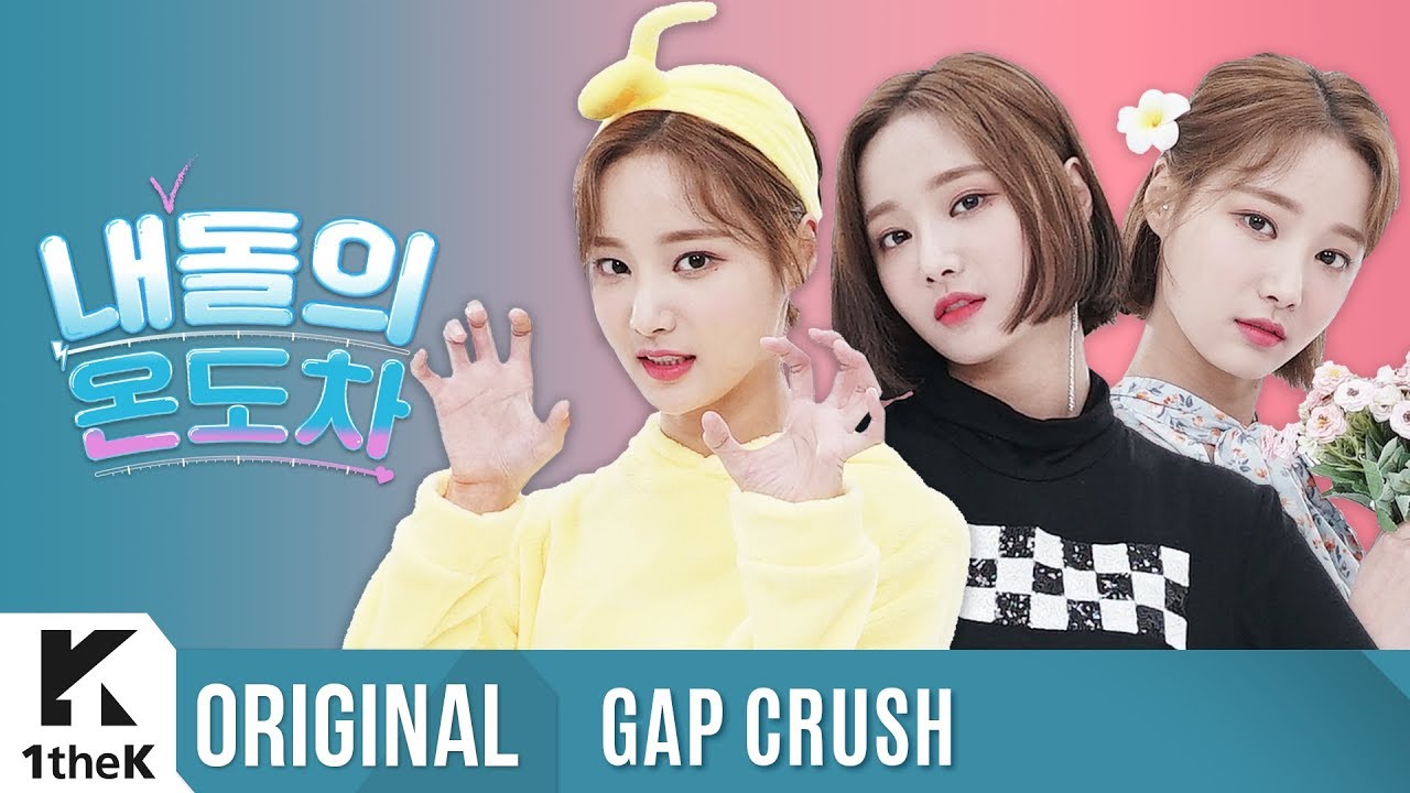 쏘핫🔥 모모랜드의 온도차 ✨쏘큐트 | MOMOLAND _ I'm So Hot | 내돌의 온도차 | GAP CRUSH