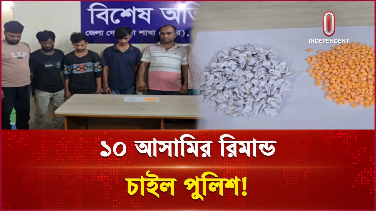 সাভারে পুলিশের অভিযান: ডাকাত দলের ৩ সদস্য ও ৭ মাদক কারবারি আটক | DB Police | Independent TV