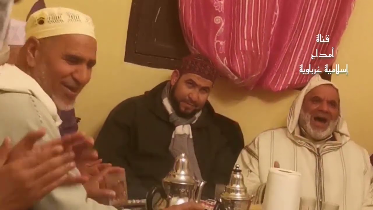 أمداح نبوية جميلة من إنشاد السي بوسلهام العيوطوني والمجموعة