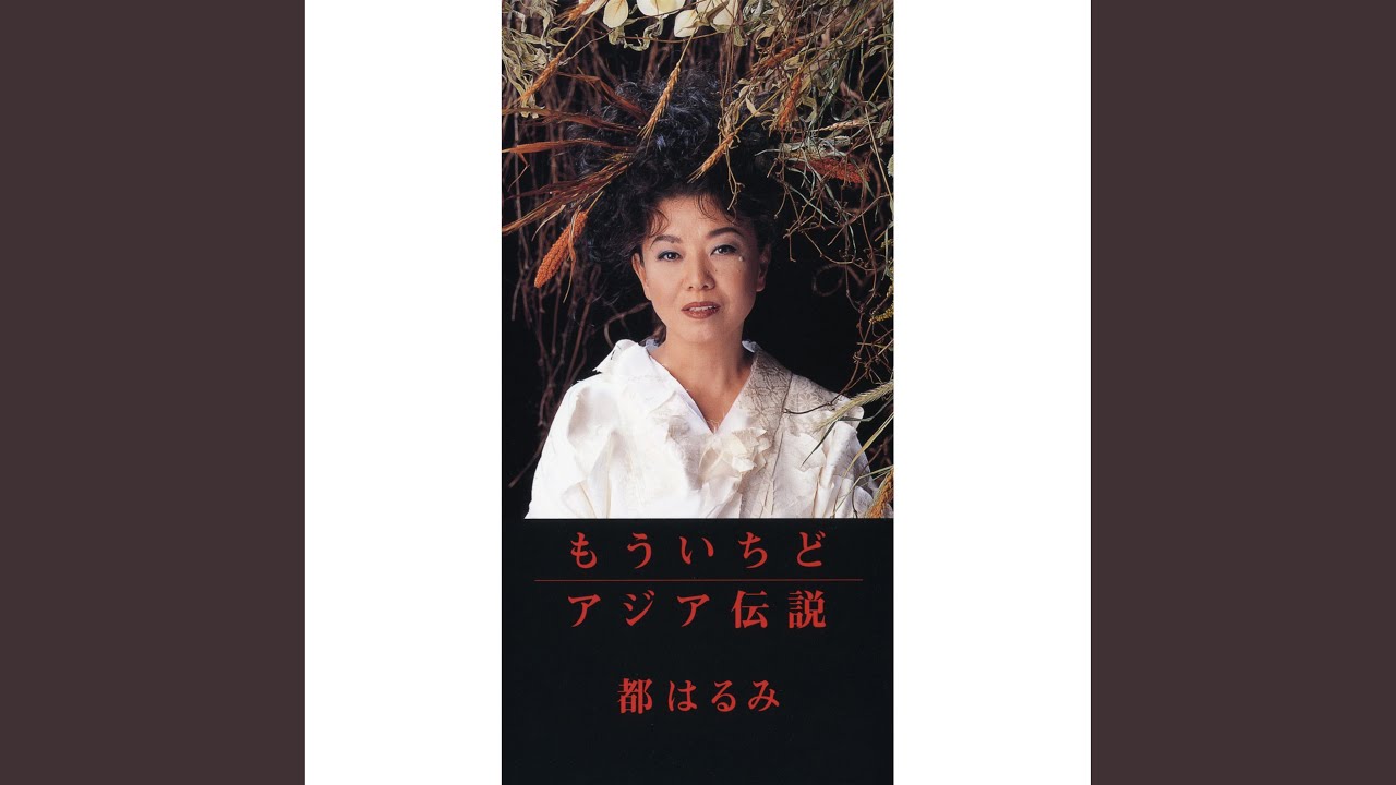 もういちど