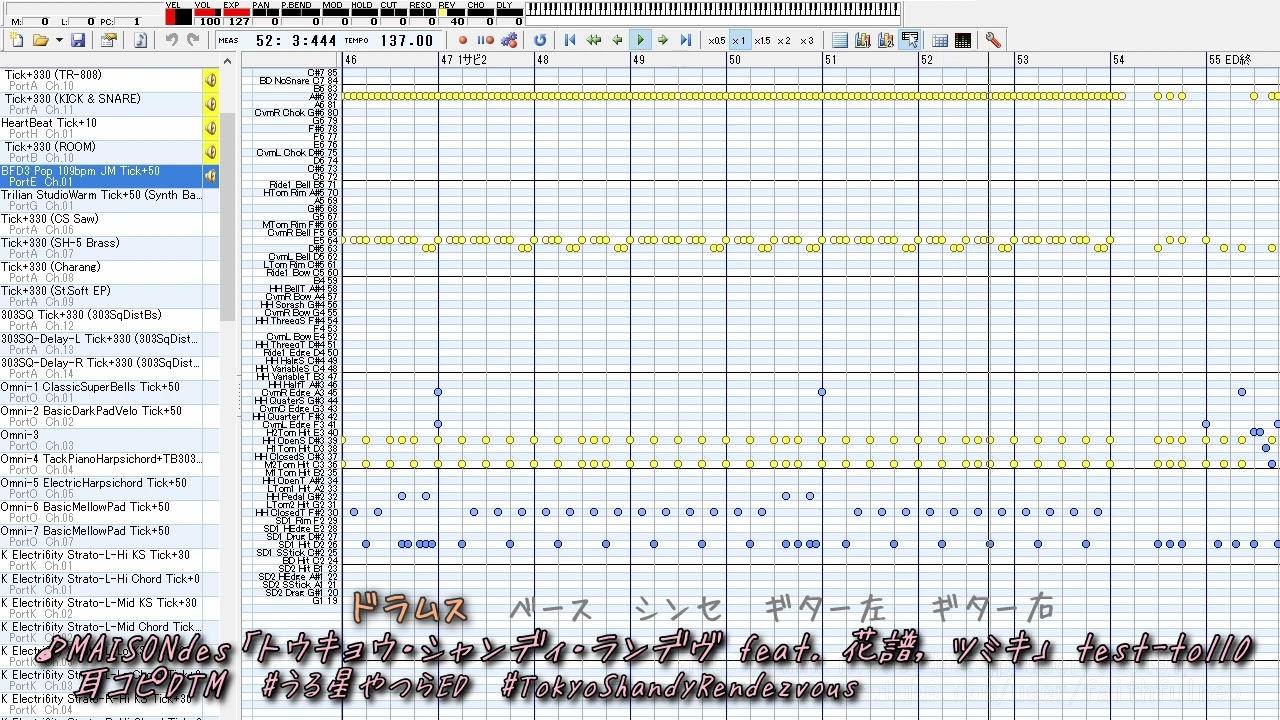 MAISONdes「トウキョウ・シャンディ・ランデヴ feat. 花譜, ツミキ」 test-to110 カラオケ MIDIメイキング うる星やつら ED TokyoShandyRendezvous