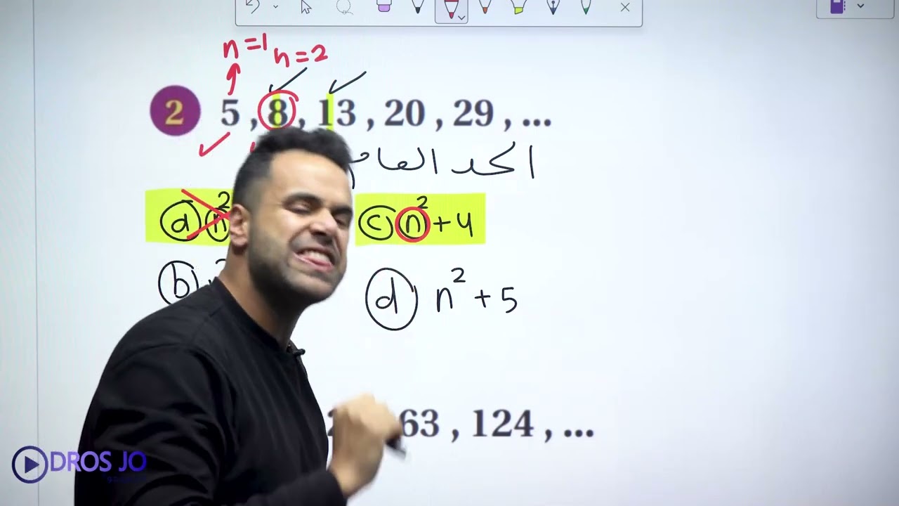 المتتاليات الجزء الثاني الصف العاشر    الاستاذ منذر ابو عواد 