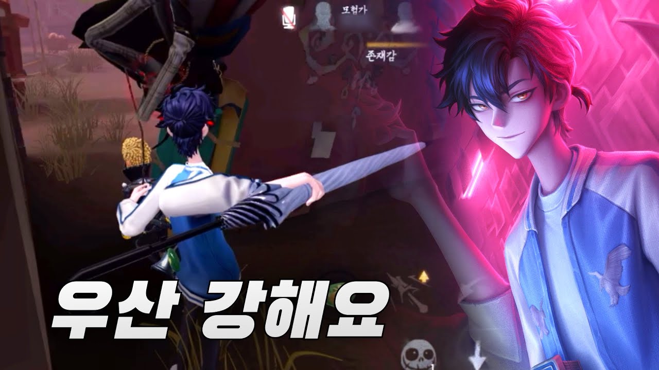 [제5인격] 연합에서 날뛰는 우산 꿈나무