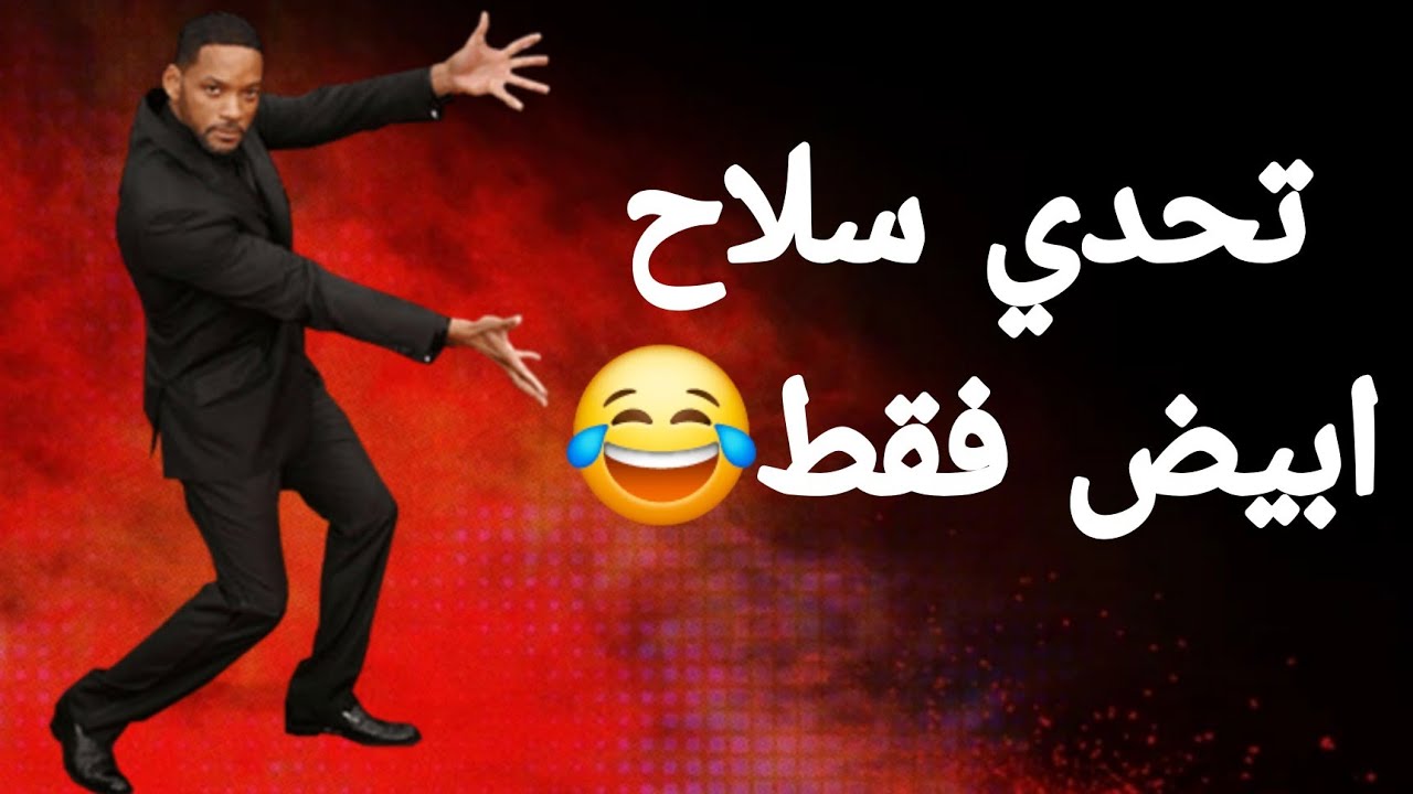 تحدي فورتنايت بالأسلحة البيضاء فقط! 😱 هل أقدر أجيب الفوز بأضعف الاسلحه باللعبة؟ 🔥