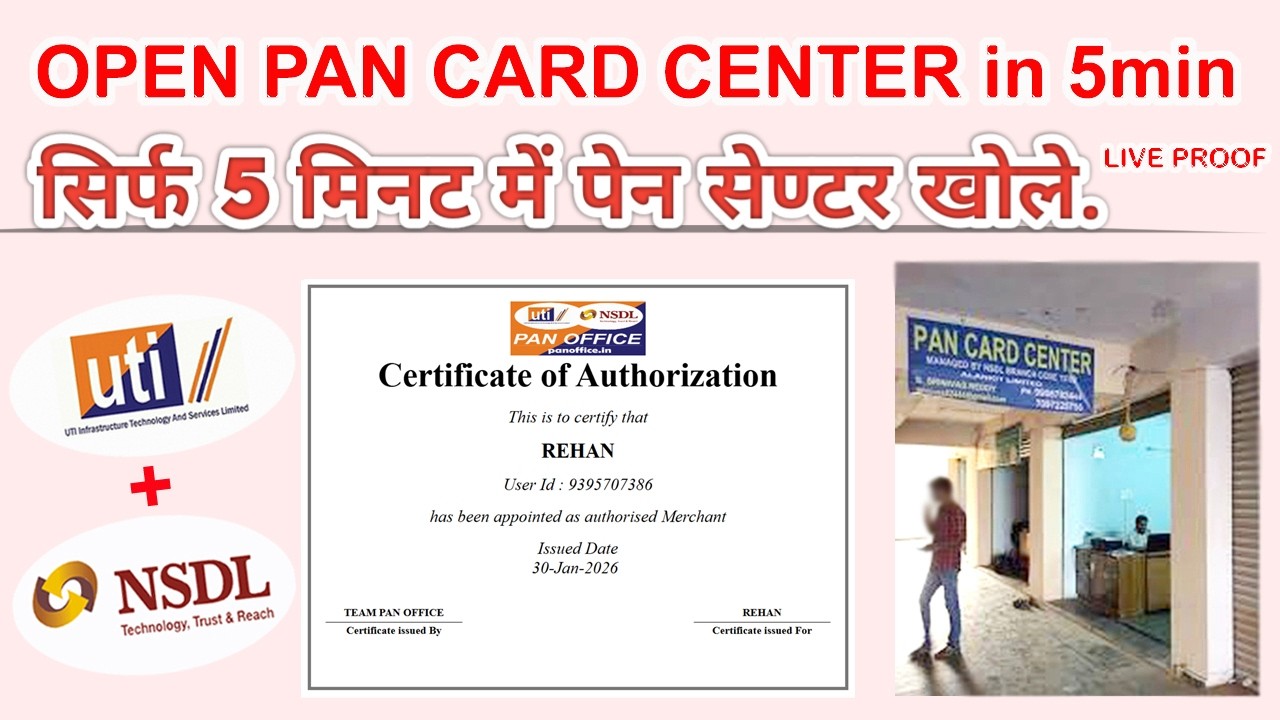 HOW TO OPEN PAN CARD CENTER ONLINE - पैन कार्ड सेण्टर कैसे खोले | PAN OFFICE - Full Guide in Hindi