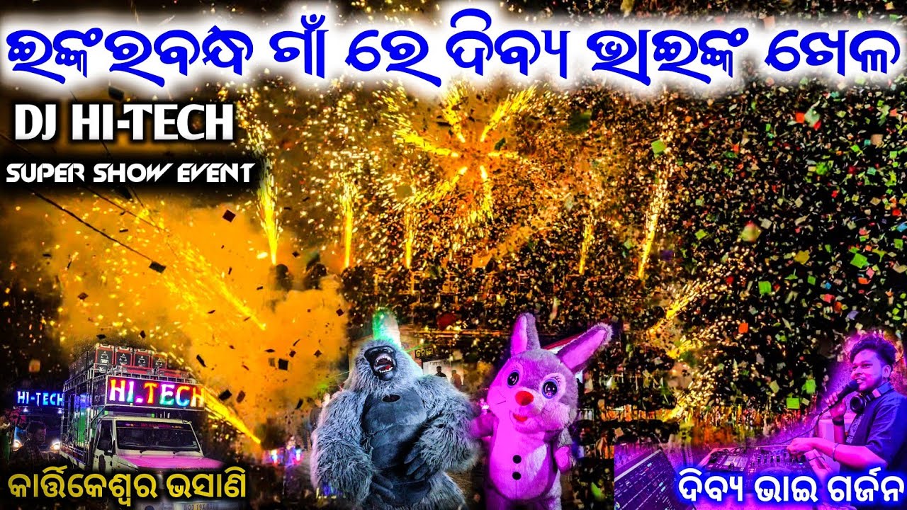 Dj Hi-Tech Enkarabandha Village Kartikeswar Bhasani 2025 Super Show Event Program Dibya Bhai Maiking