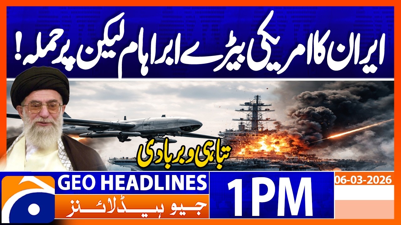 Iran claims USS Abraham Lincoln struck by drones in Sea of Oman | Geo News 1PM Headlines 6 March 26