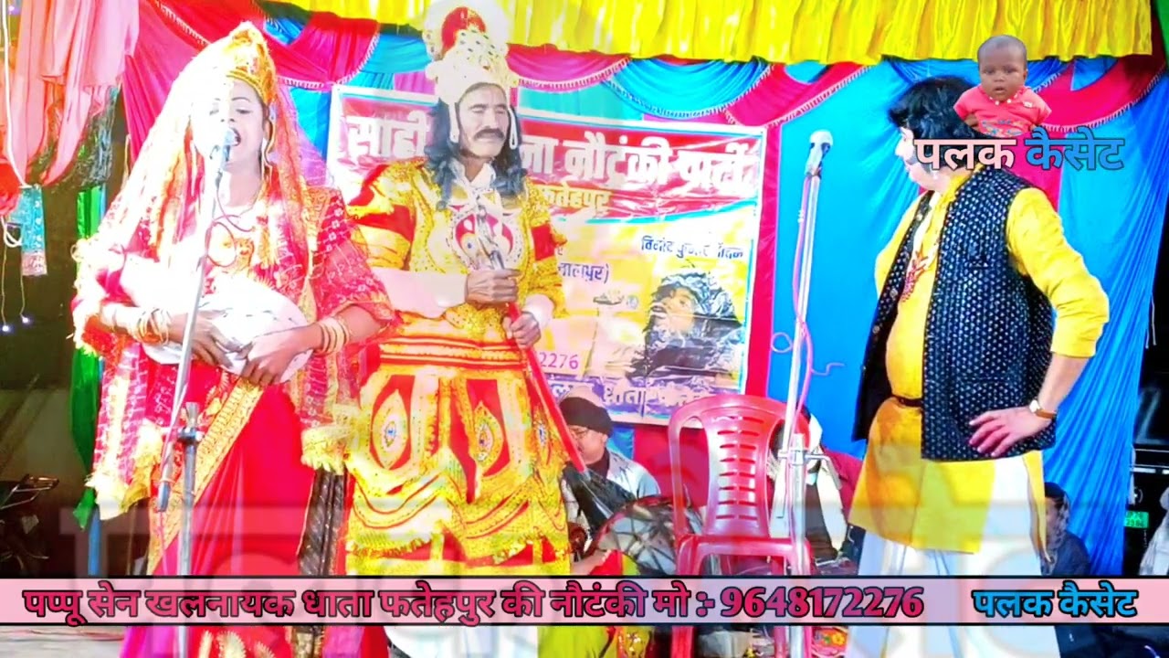 नया खेल - पप्पू सेन धाता खलनायक की नौटंकी - ( भाग :- 6 ) खून कटारी जुल्मी यार उर्फ डाकू बेरहम सिंह