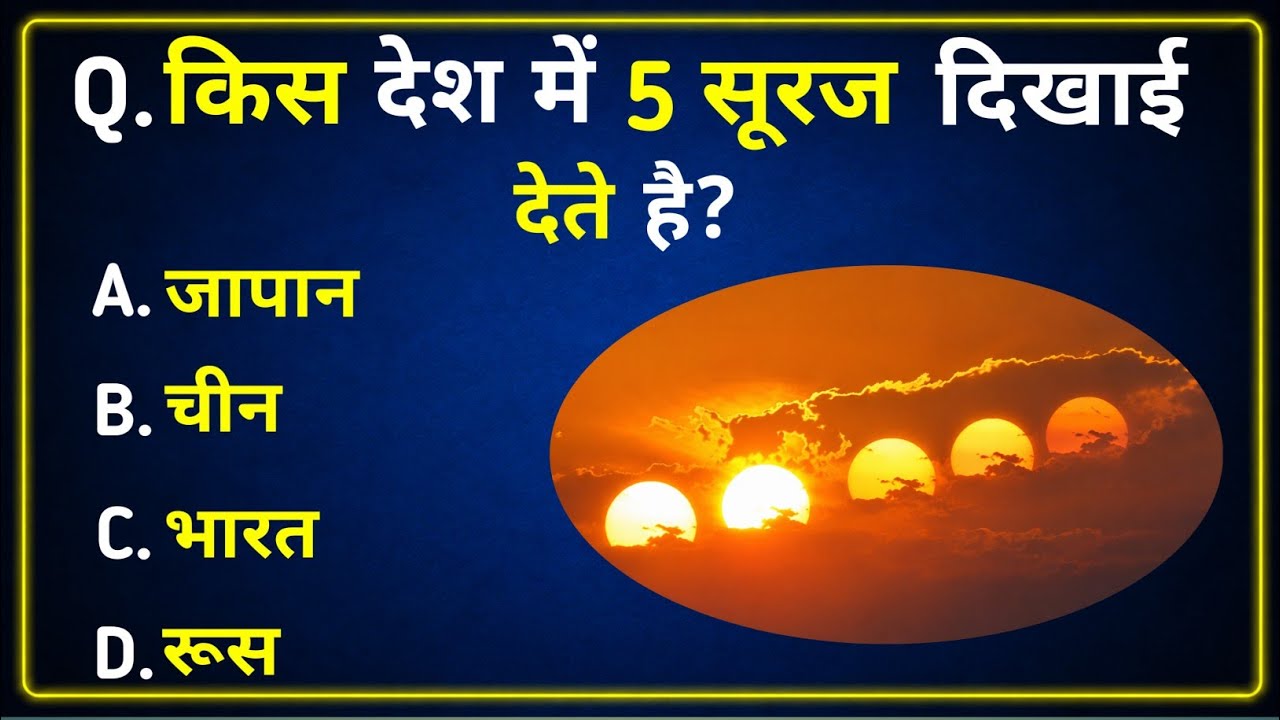 30 GK Questions ll Gk Question and Answer ll gk in Hindi 😱 l 2026 #gk  #gkquestion #GkFactwala 