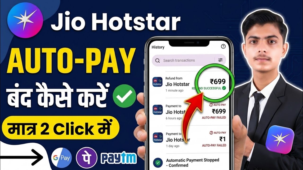 Jio Hotstar Autopay Kaise Band Kare | How To Cancel Subscription Autopay in Jio Hotstar | AutoPay of