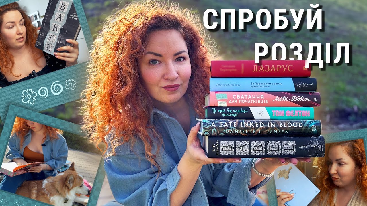 Читаю перші розділи 