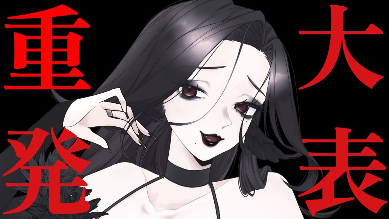 重大発表 #新人vtuber  #三毒ローパ