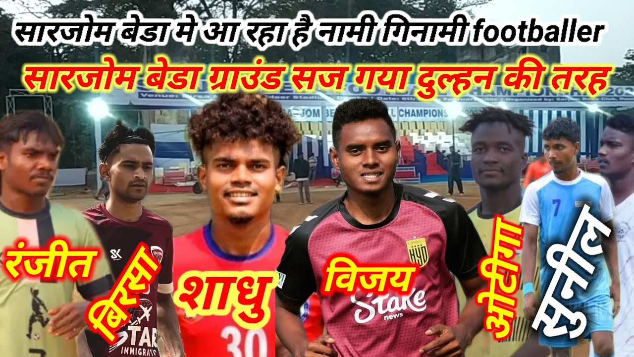 Sarjom Beda Football Championship 2026//Shadhu Marandi//Sunil Lohar//