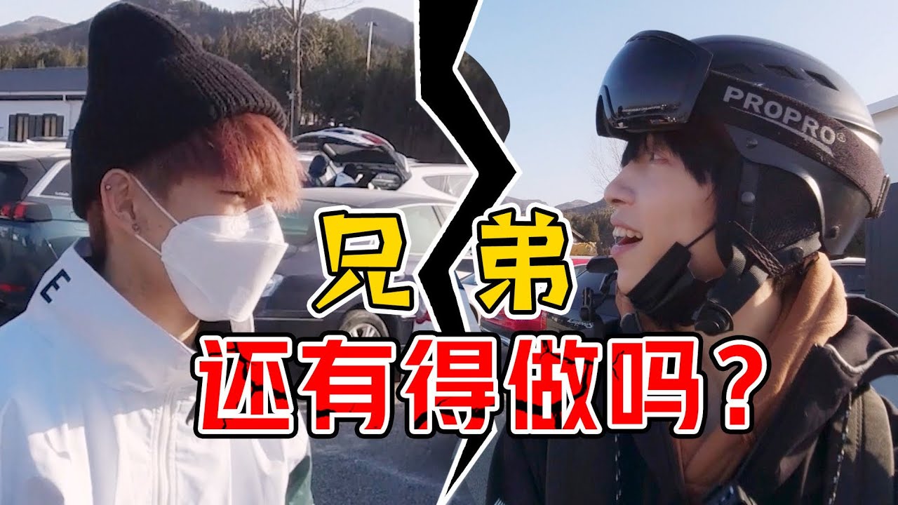 姚琛又被許天奇整啦 - 雪山飛