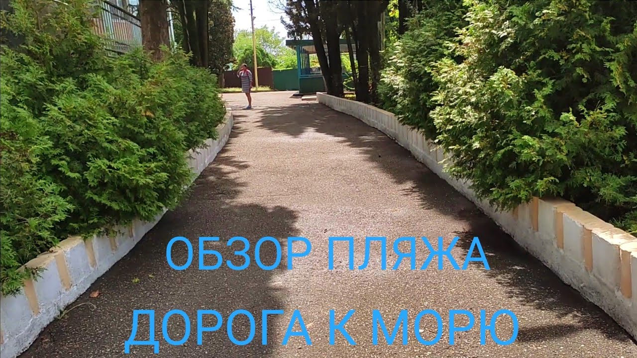 Санаторий 