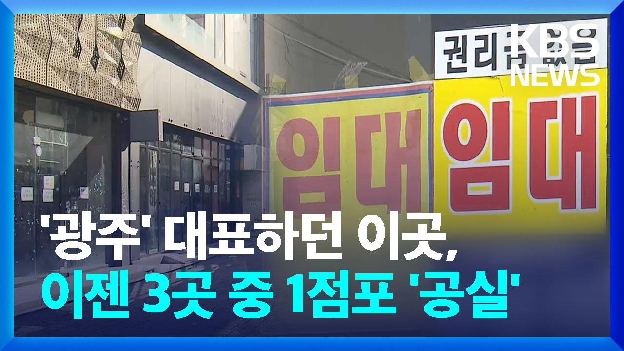 광주 하면 충장로? 