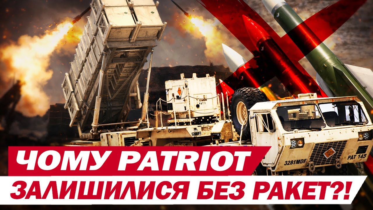 PATRIOT під Києвом СТОЯЛИ ПУСТИМИ! Чому НЕ ЗМОГЛИ захистити ЕНЕРГЕТИКУ?