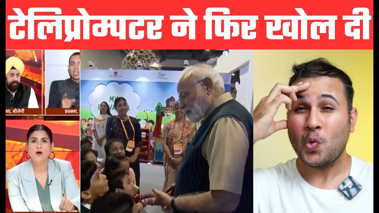 Teleprompter Chacha Thakte Kyun Nahi?