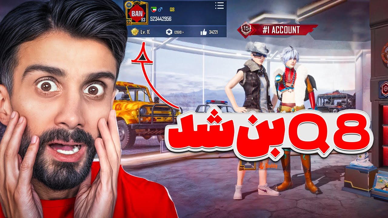 StreamTime🕕 دلیل رسمی بن شدن بهترین اکانت جهان اعلام شد 🤯