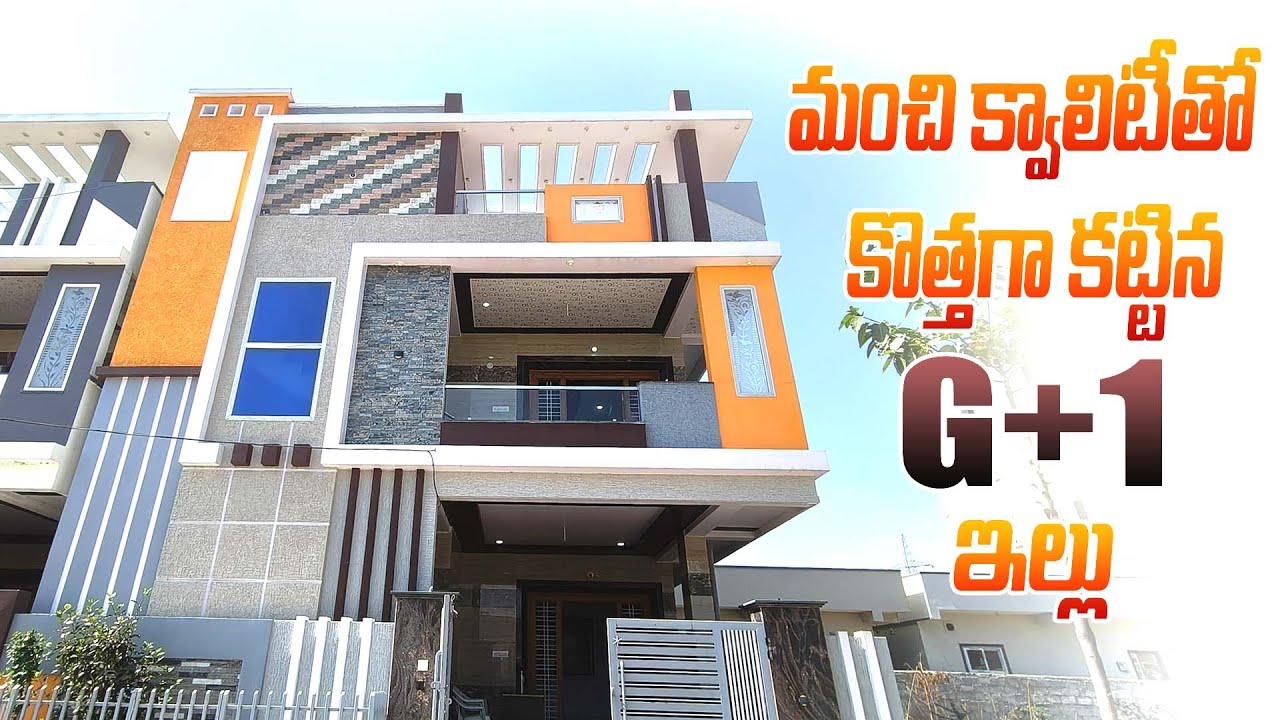 మంచి క్వాలిటీ తో కొత్తగా కట్టిన G+1 ఇల్లు