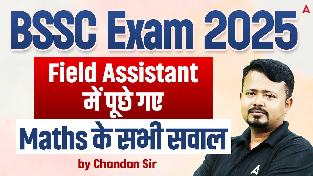 BSSC Exam 2025 | Field Assistant Math Previous Year Question By Chandan Sir