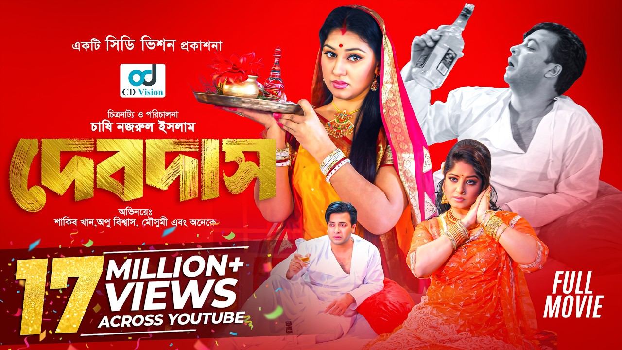 Devdas - দেবদাস | Shakib Khan | Moushumi | Apu Biswas | Bangla Movie | CD Vision