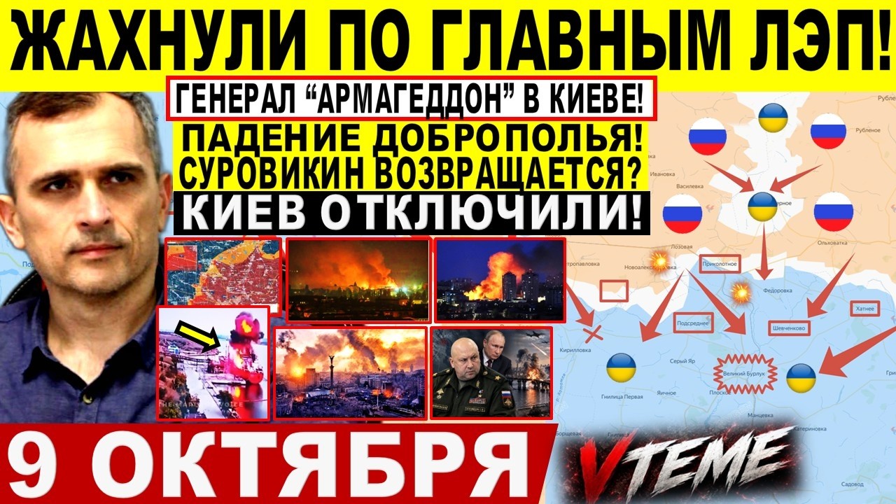 Генерал 