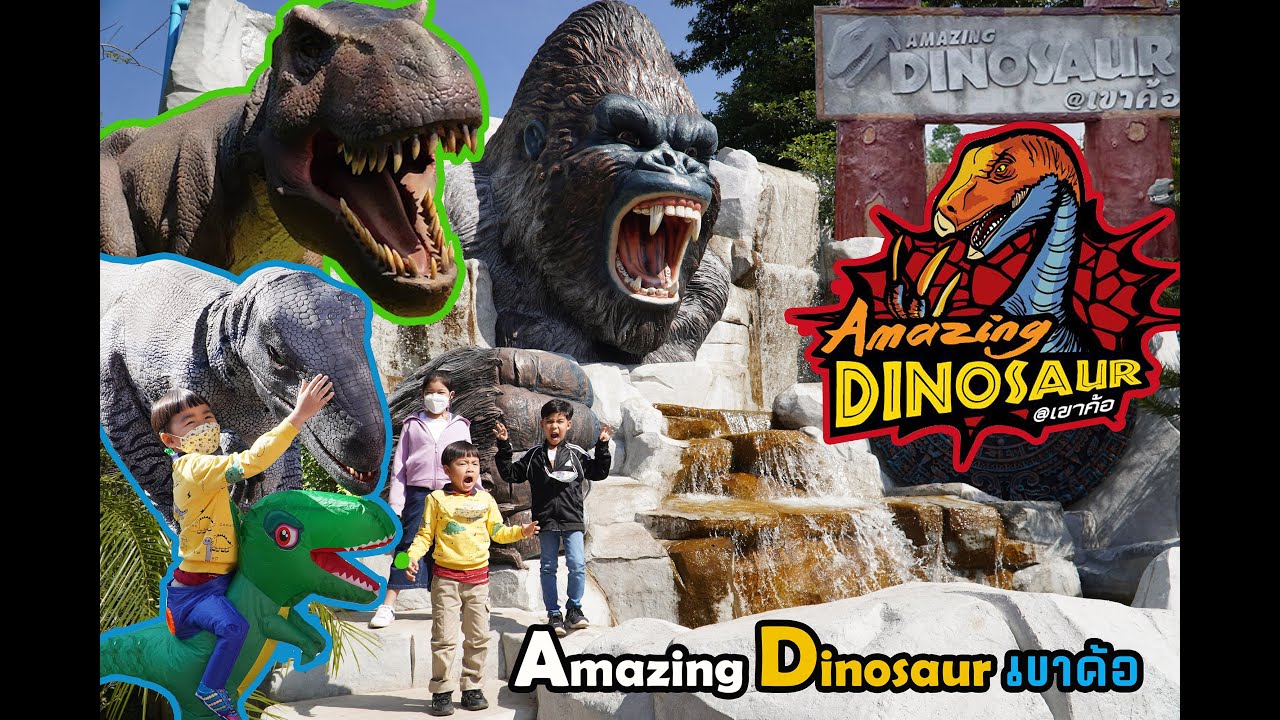 Amazing Dinosaur เขาค้อ l ตะลุยสวนไดโนเสาร์ เขาค้อ  by program
