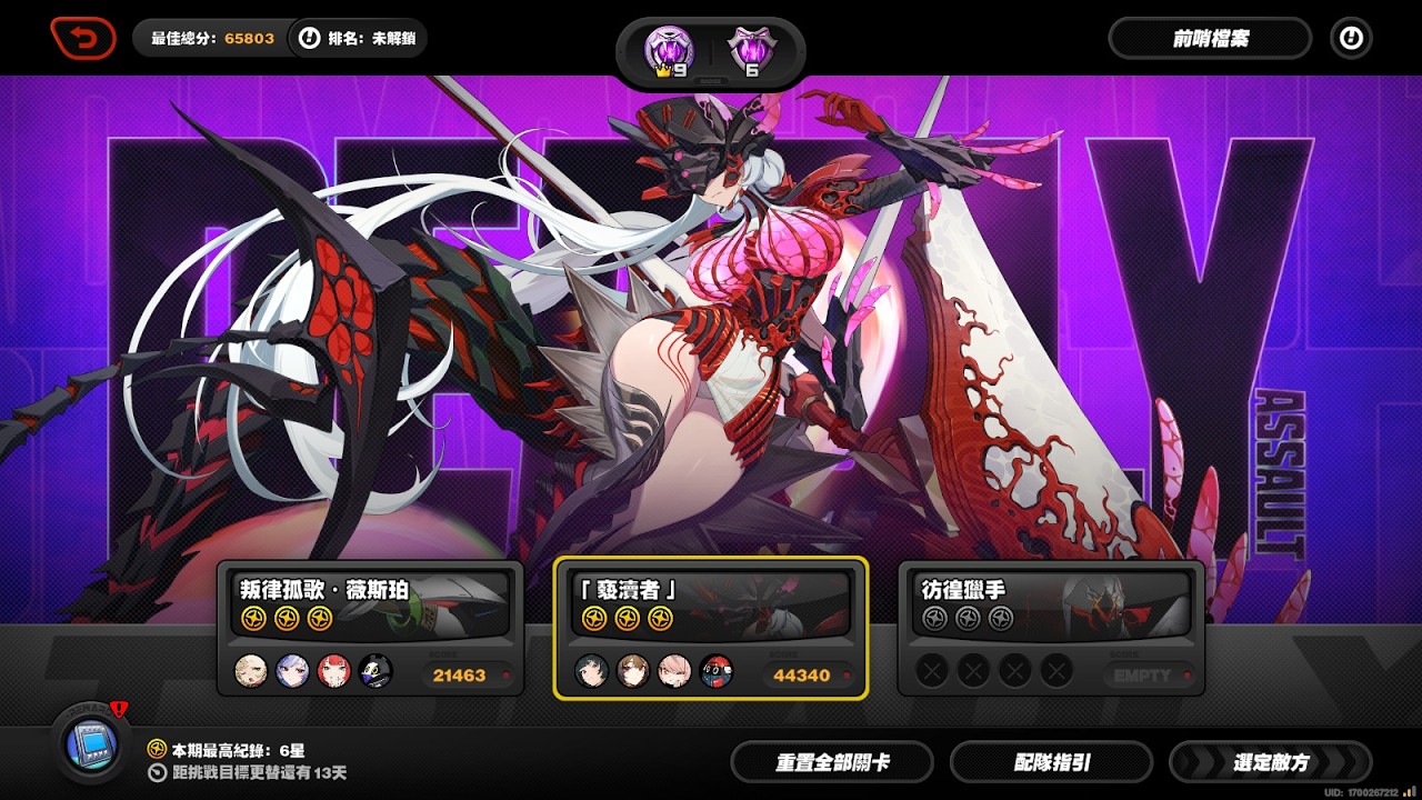 【絕區零】危局強襲戰 褻瀆者 葉瞬光 | Deadly Assault Defiler Yeshunguang