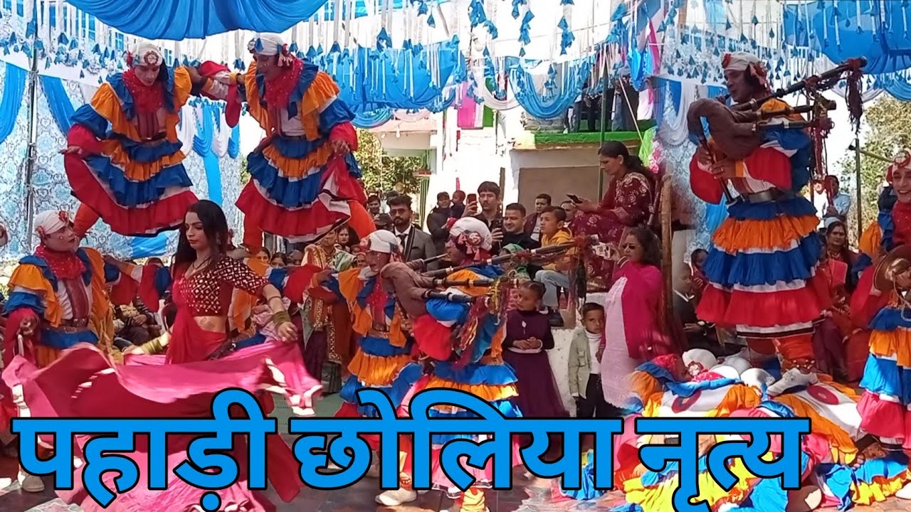 उत्तराखंडी पहाड़ी छोलिया नृत्य | daily life lifestyle vlog| kamal pahadi vlogs|