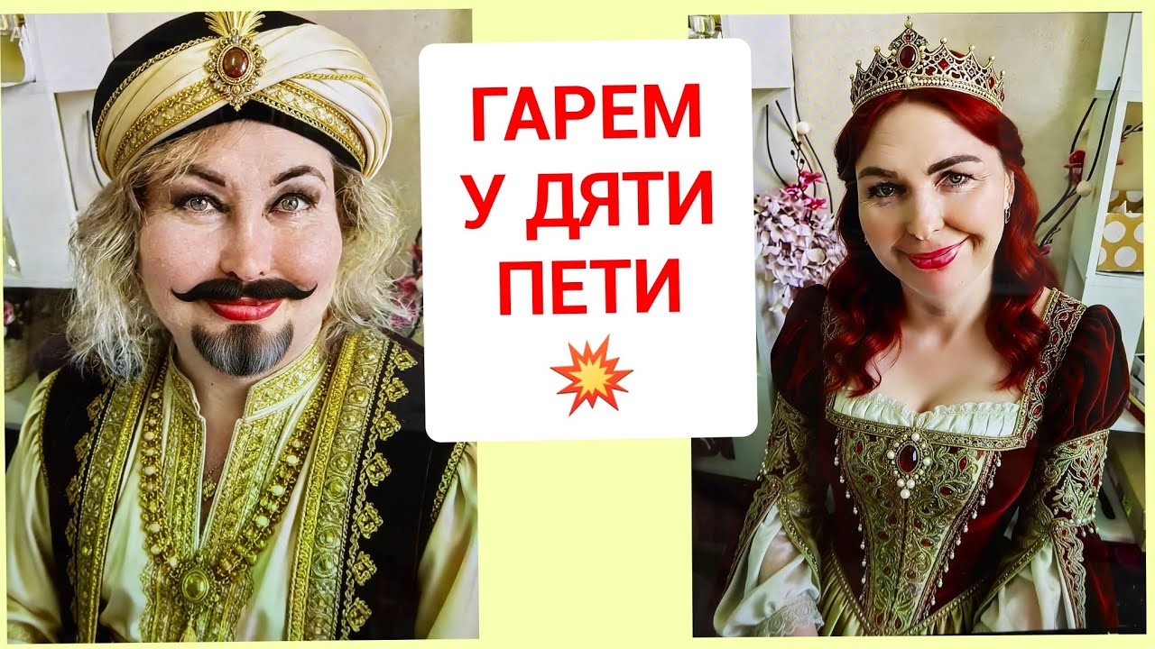 МУЖ ЖИВЕТ И С ЖЕНОЙ И ЛЮБОВНИЦЕЙ В ОДНОЙ КВАРТИРЕ