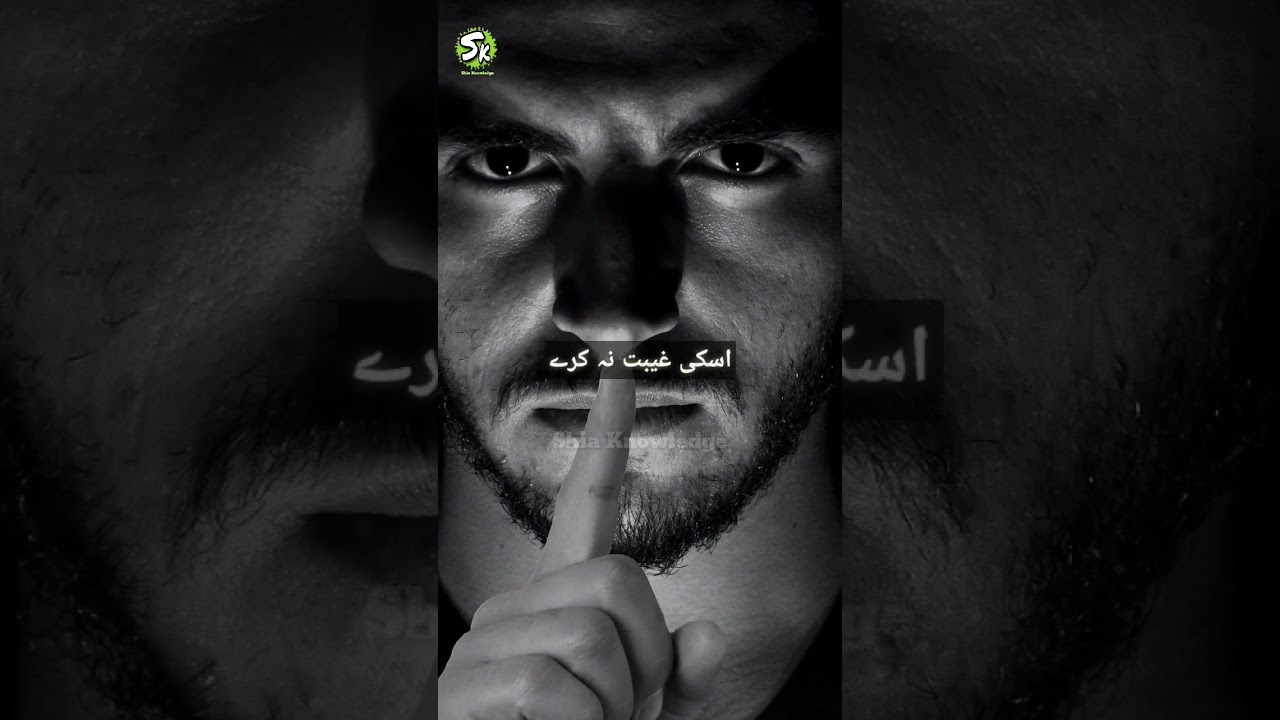 Musalman Musalman Ka Bhai Hai | Shia Knowledge | 