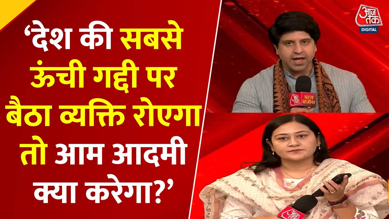 Bahas Bazigar: जहां-जहां चुनाव आता है वहां-वहां रोने निकल जाते हैं- Dolly Sharma | BJP Vs Congress