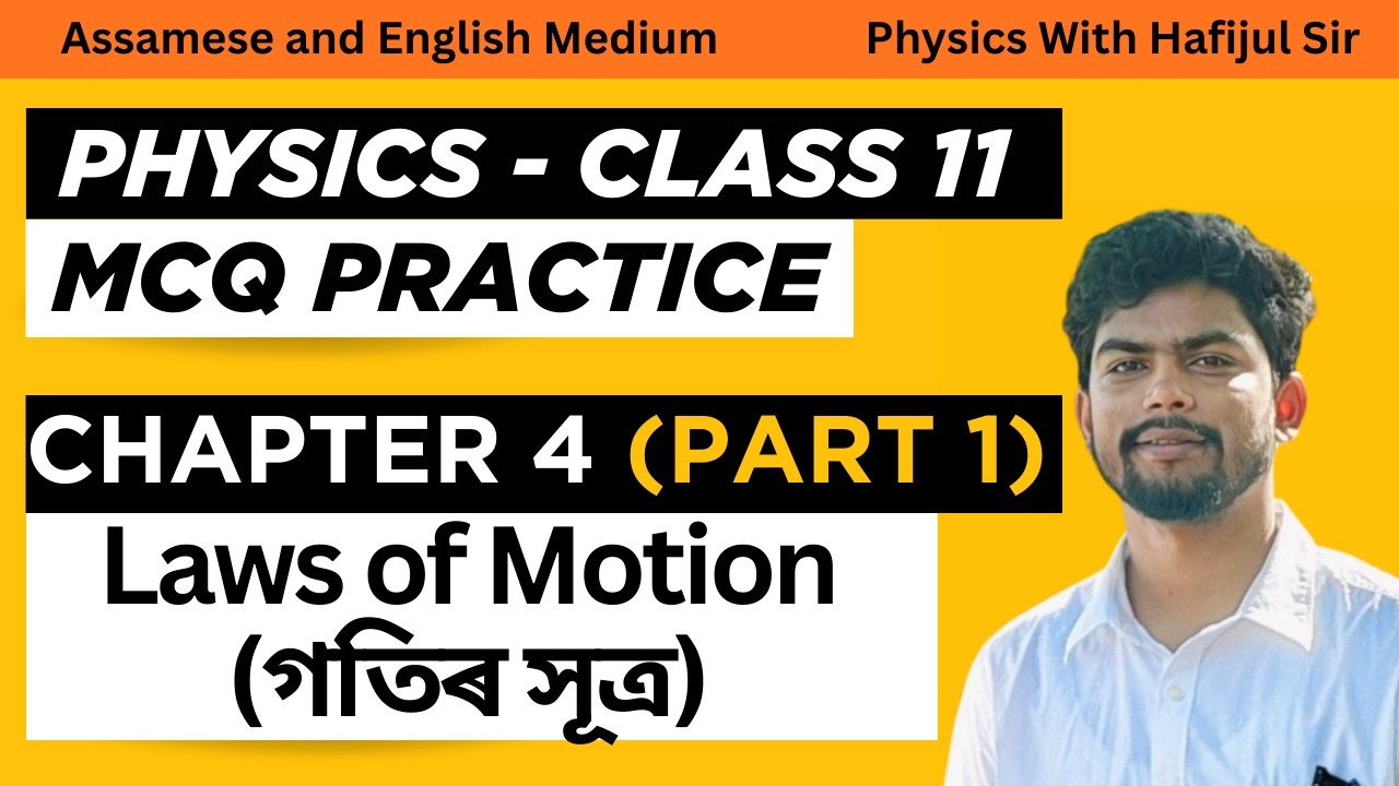 Class 11 Physics Chapter 4 (Part 1) – Laws of Motion | Important MCQs | AHSEC & CBSE