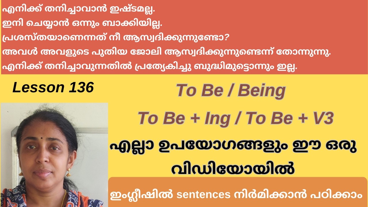 ഇംഗ്ലീഷിൽ long sentences നിർമിക്കാം | Spoken English Course in Malayalam Lesson 136 | To Be, Being