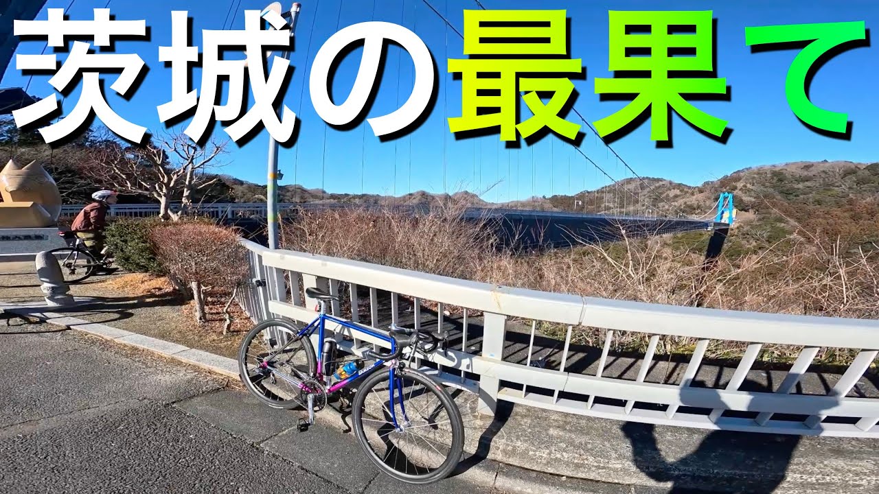 茨城の最奥へ至る、奥久慈里山ヒルクライムルート！
