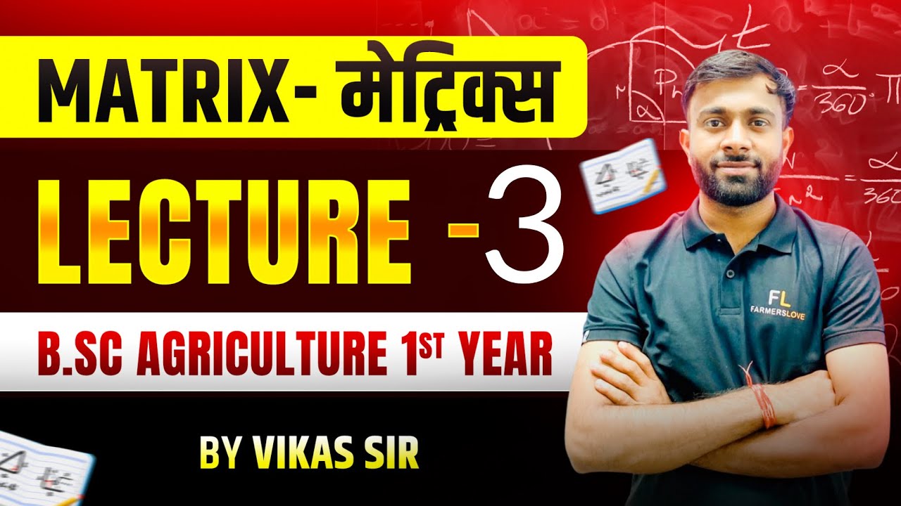 Matrix Lecture - 3 || Bsc Agriculture first semester maths lectures in hindi FARMERS LOVE