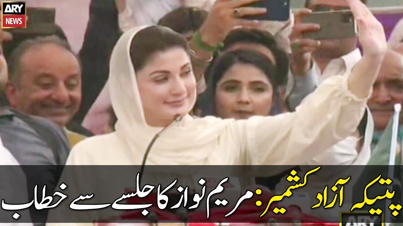 Maryam Nawaz speech in Jalsa at Patikka Azad Kashmir
